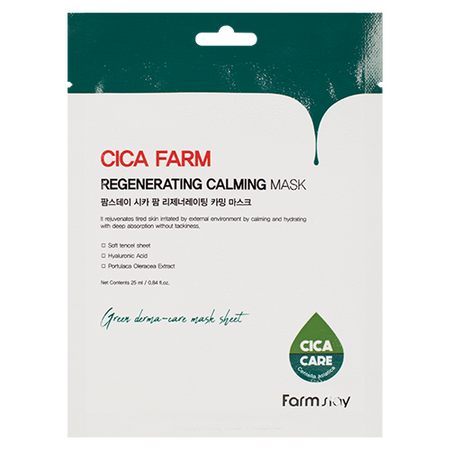 Тканевая восстанавливающая успокаивающая маска FarmStay Cica Farm Regenerating Calming Mask, 5 шт.