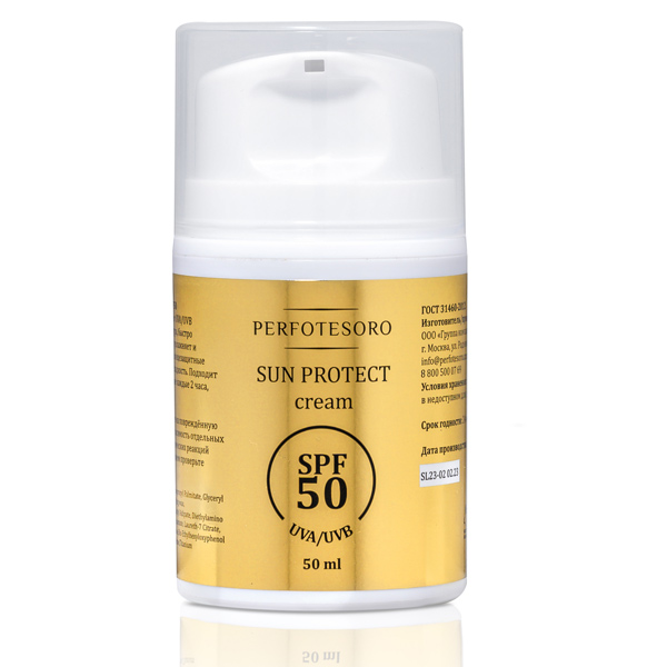 Солнцезащитный крем Perfotesoro SPF 50  50 мл