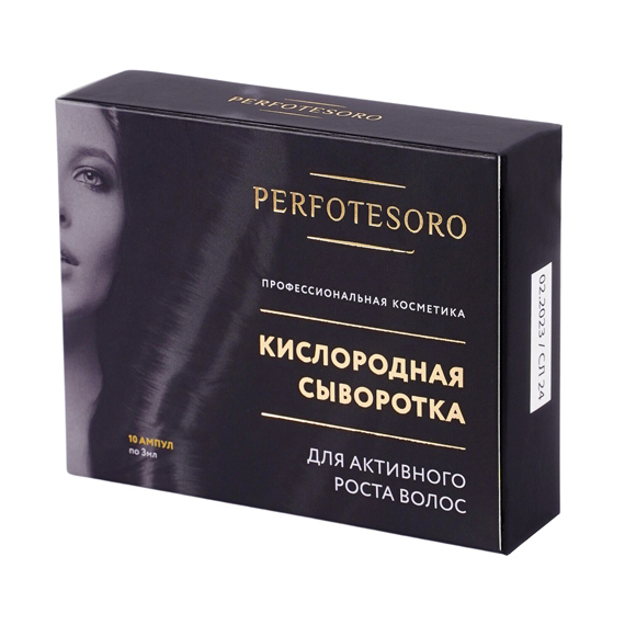 Кислородная сыворотка для роста волос Perfotesoro 10 ампул по 3 мл