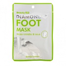 Маска для ног в виде носочков Beauty153 Diamond Foot Mask 13г*2